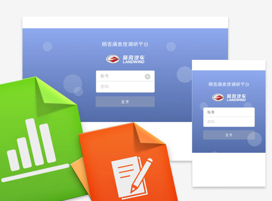 在線問卷調(diào)查系統(tǒng)